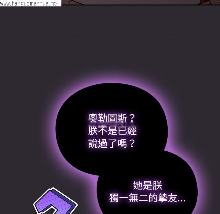 韩国漫画男人稀缺的异世界/当前女友变成异世界独裁者韩漫_男人稀缺的异世界/当前女友变成异世界独裁者-第25话在线免费阅读-韩国漫画-第121张图片