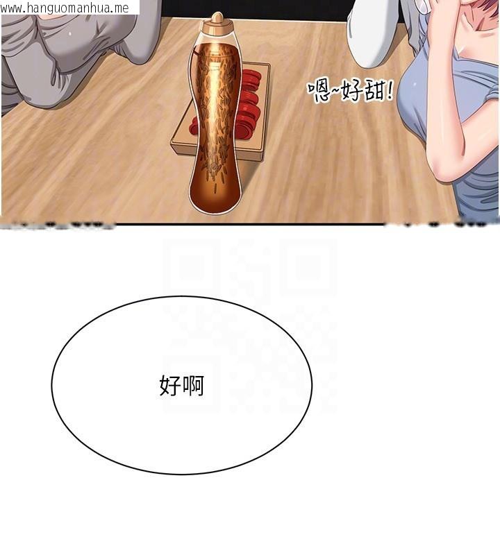 韩国漫画倒追游戏韩漫_倒追游戏-第40话-好想再来一次!!在线免费阅读-韩国漫画-第97张图片