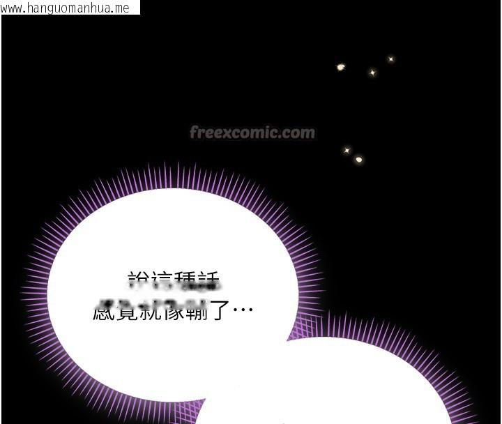 韩国漫画不纯吸血鬼韩漫_不纯吸血鬼-第6话-爱液大喷发在线免费阅读-韩国漫画-第168张图片