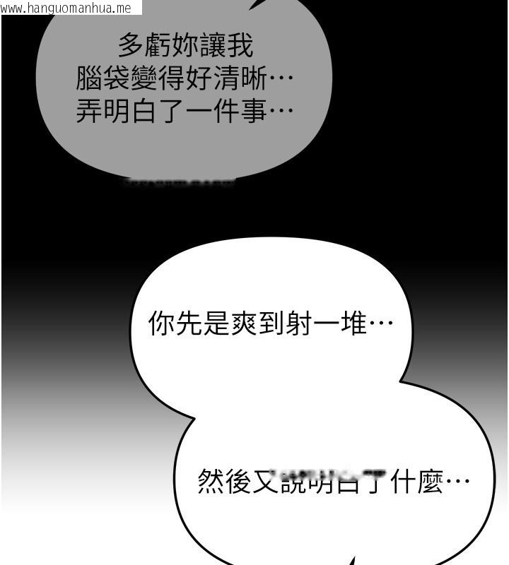 韩国漫画Beautiful-Days韩漫_Beautiful-Days-第71话-坦然面对自己的欲望吧在线免费阅读-韩国漫画-第57张图片