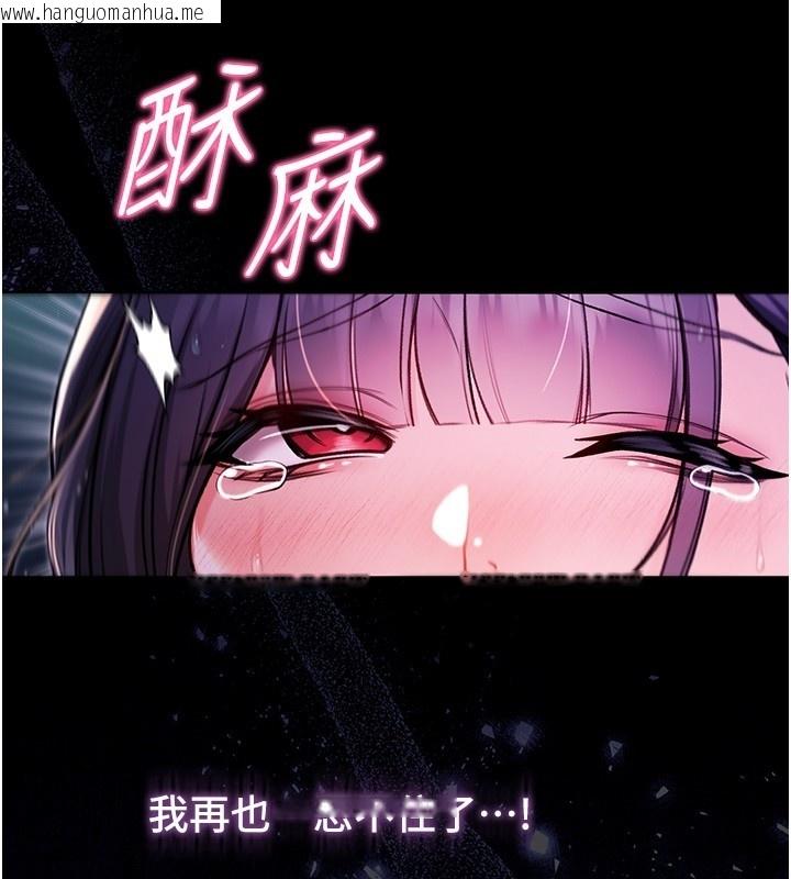 韩国漫画不纯吸血鬼韩漫_不纯吸血鬼-第6话-爱液大喷发在线免费阅读-韩国漫画-第184张图片