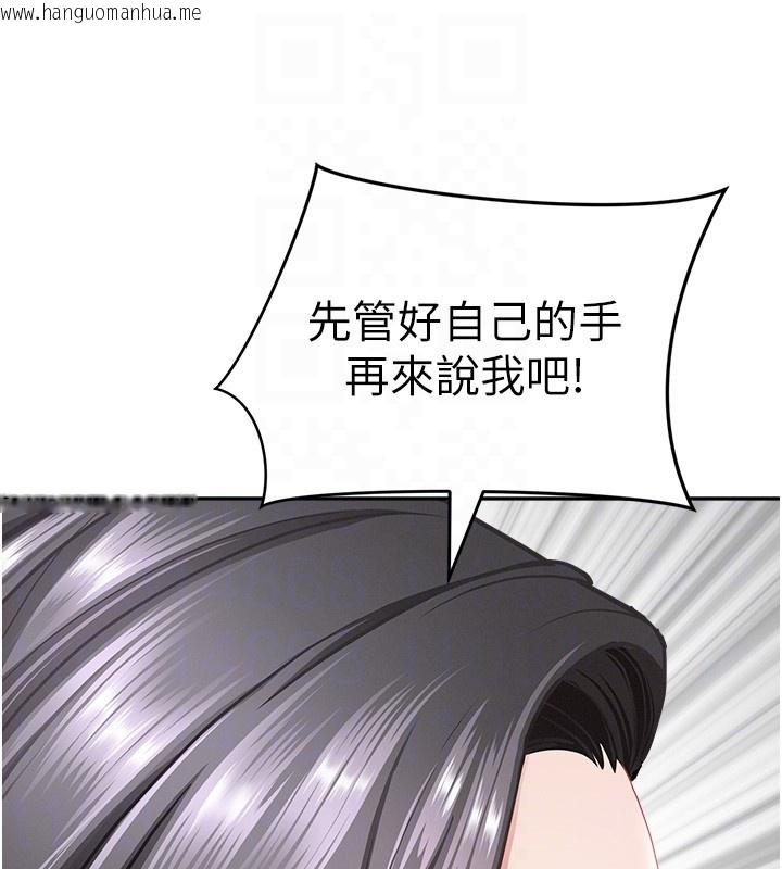 韩国漫画罪爱人妻韩漫_罪爱人妻-第23话-用小穴让你闭嘴在线免费阅读-韩国漫画-第19张图片