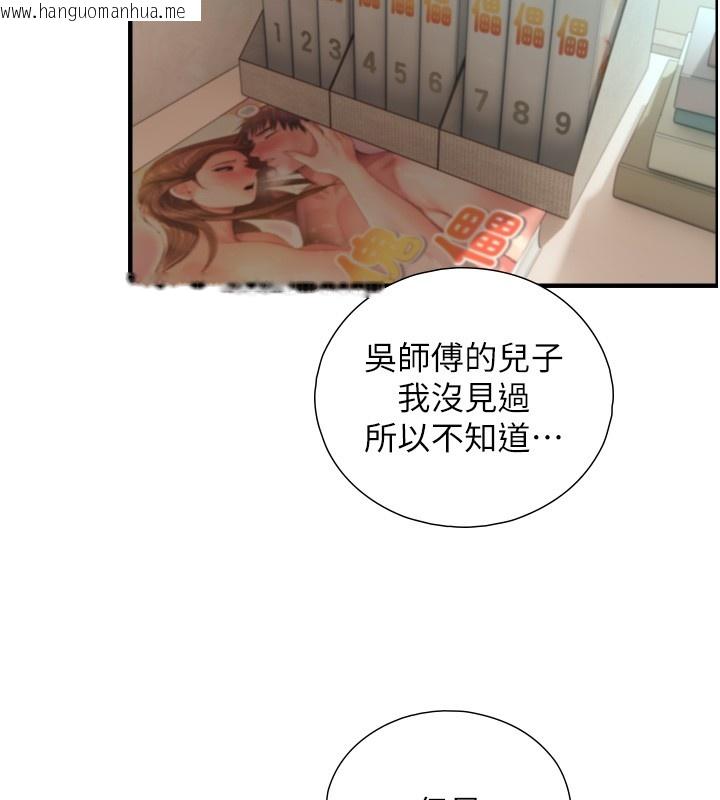 韩国漫画与生巨来韩漫_与生巨来-第14话-有其母必有其女在线免费阅读-韩国漫画-第129张图片