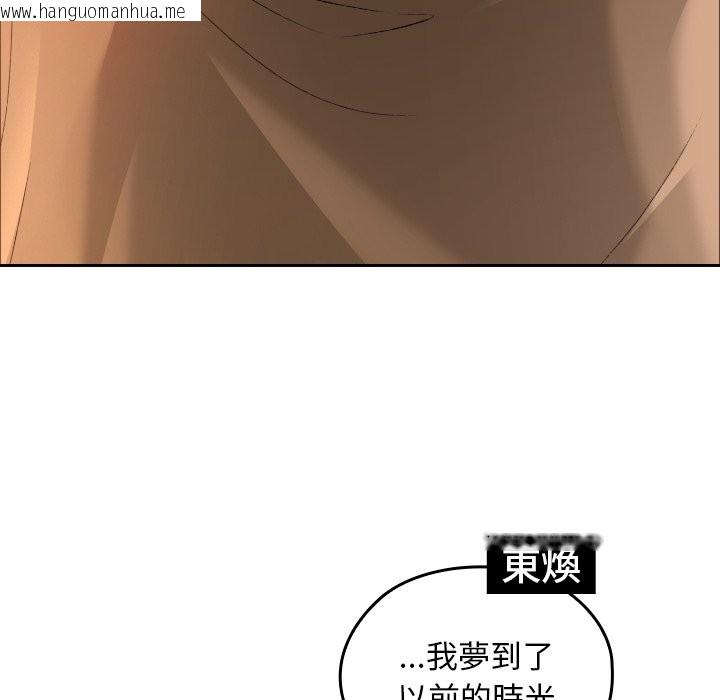 韩国漫画校花的双面生活韩漫_校花的双面生活-第28话在线免费阅读-韩国漫画-第152张图片