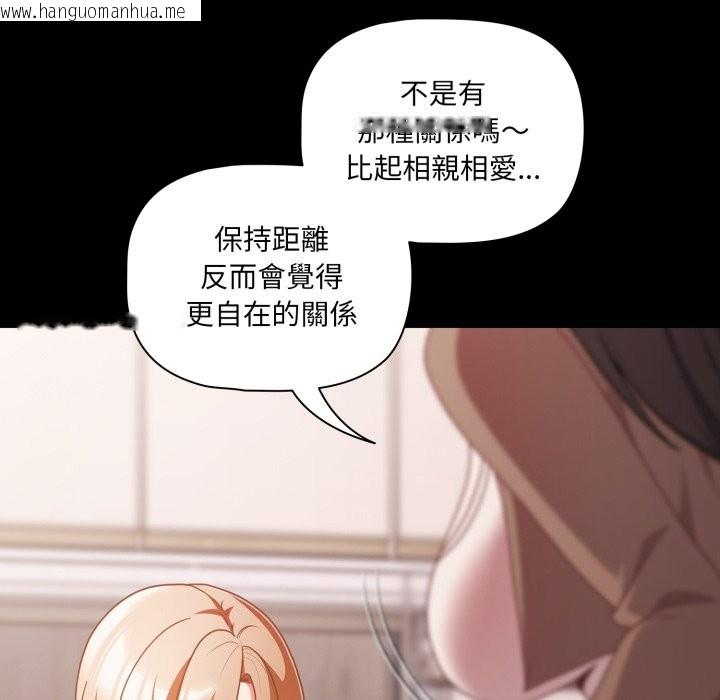 韩国漫画幸福来得太突然/突然成为公寓管理员韩漫_幸福来得太突然/突然成为公寓管理员-第63话在线免费阅读-韩国漫画-第44张图片