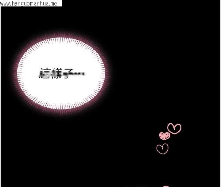 韩国漫画馆长是大野狼韩漫_馆长是大野狼-第9话-已使用发情香水!!在线免费阅读-韩国漫画-第161张图片