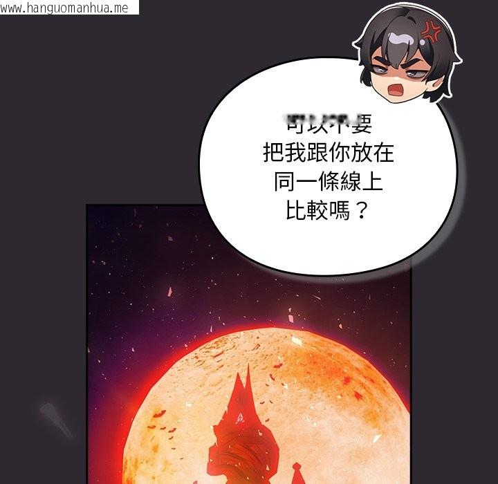 韩国漫画男人稀缺的异世界/当前女友变成异世界独裁者韩漫_男人稀缺的异世界/当前女友变成异世界独裁者-第25话在线免费阅读-韩国漫画-第141张图片