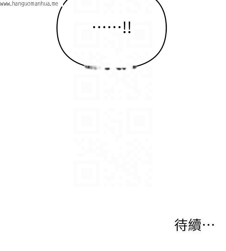 韩国漫画Beautiful-Days韩漫_Beautiful-Days-第71话-坦然面对自己的欲望吧在线免费阅读-韩国漫画-第152张图片