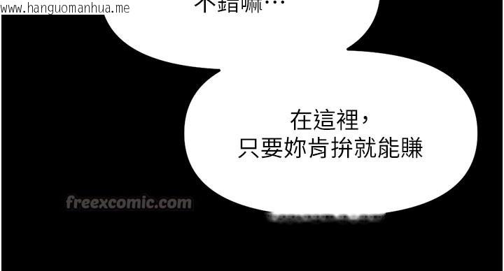 韩国漫画鲁蛇社畜的金手指韩漫_鲁蛇社畜的金手指-第61话-为了爱情人财两失在线免费阅读-韩国漫画-第42张图片