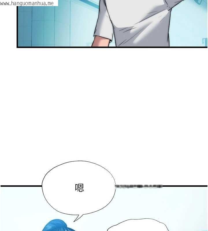 韩国漫画民宿精营中韩漫_民宿精营中-第50话-你在民宿开后宫?在线免费阅读-韩国漫画-第121张图片