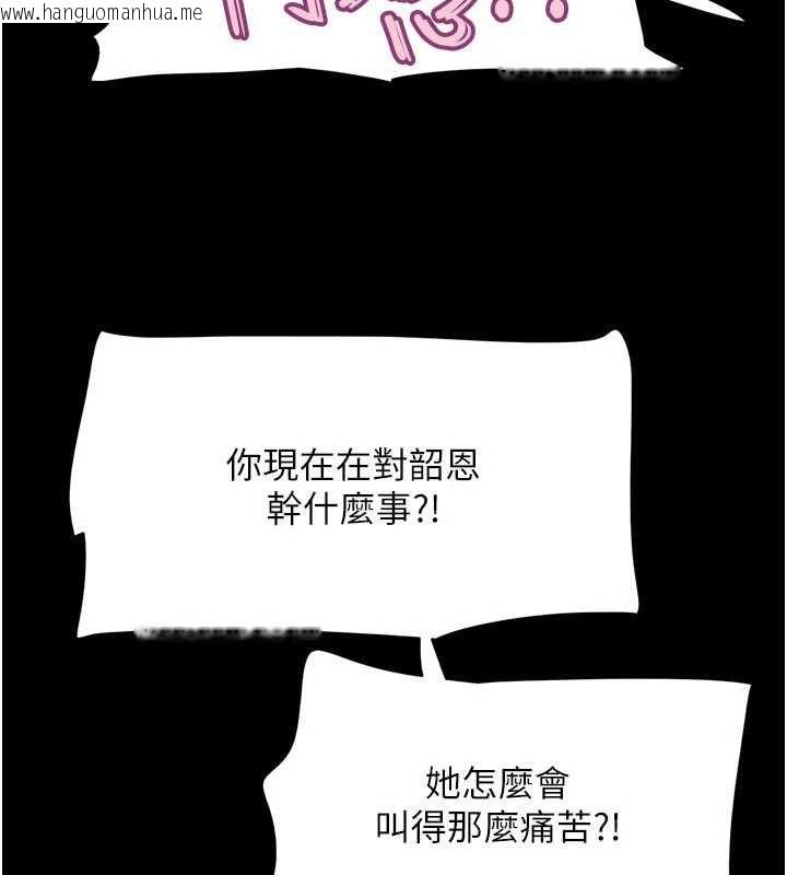 韩国漫画韶恩韩漫_韶恩-第88话-我更喜欢大叔…在线免费阅读-韩国漫画-第5张图片