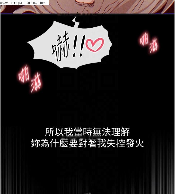 韩国漫画Beautiful-Days韩漫_Beautiful-Days-第71话-坦然面对自己的欲望吧在线免费阅读-韩国漫画-第109张图片