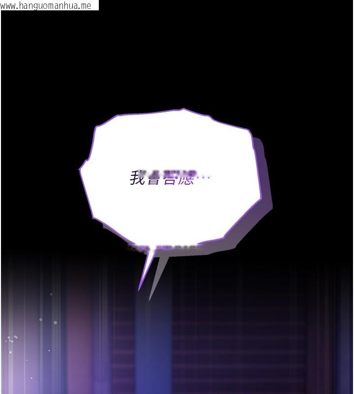 韩国漫画不纯吸血鬼韩漫_不纯吸血鬼-第4话-小偷要被打屁屁在线免费阅读-韩国漫画-第239张图片