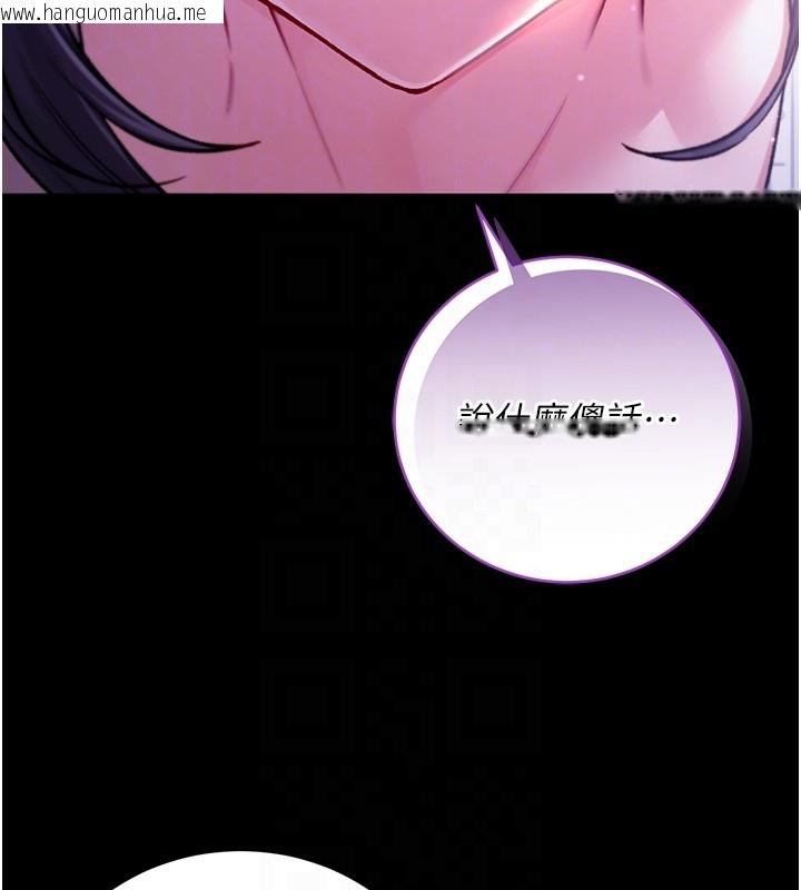 韩国漫画不纯吸血鬼韩漫_不纯吸血鬼-第4话-小偷要被打屁屁在线免费阅读-韩国漫画-第82张图片