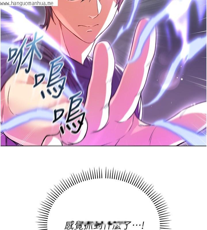 韩国漫画不纯吸血鬼韩漫_不纯吸血鬼-第7话-妳的小穴是我的了在线免费阅读-韩国漫画-第130张图片