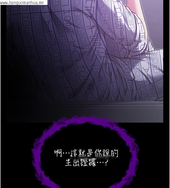 韩国漫画不纯吸血鬼韩漫_不纯吸血鬼-第4话-小偷要被打屁屁在线免费阅读-韩国漫画-第142张图片