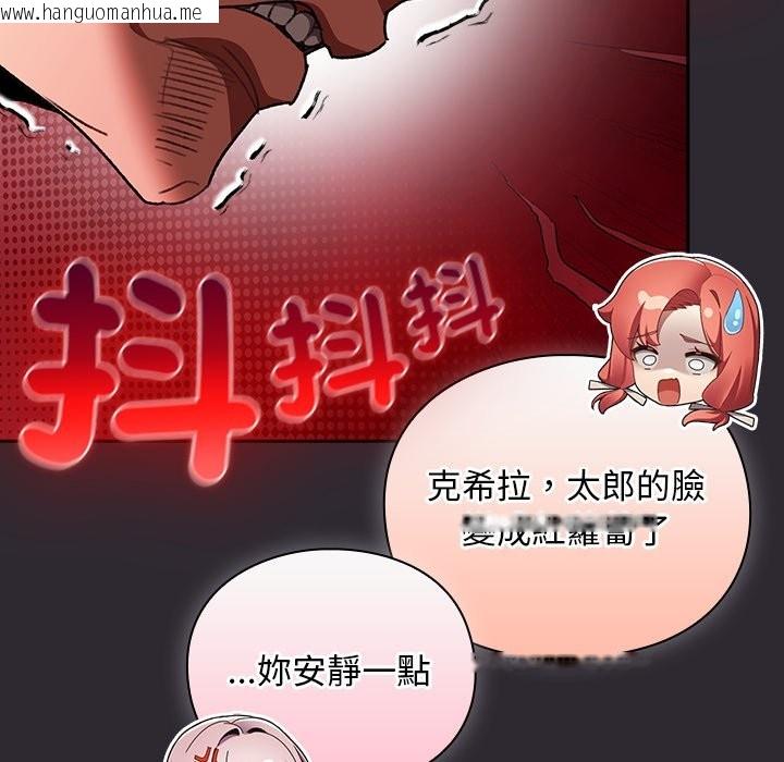 韩国漫画男人稀缺的异世界/当前女友变成异世界独裁者韩漫_男人稀缺的异世界/当前女友变成异世界独裁者-第25话在线免费阅读-韩国漫画-第133张图片
