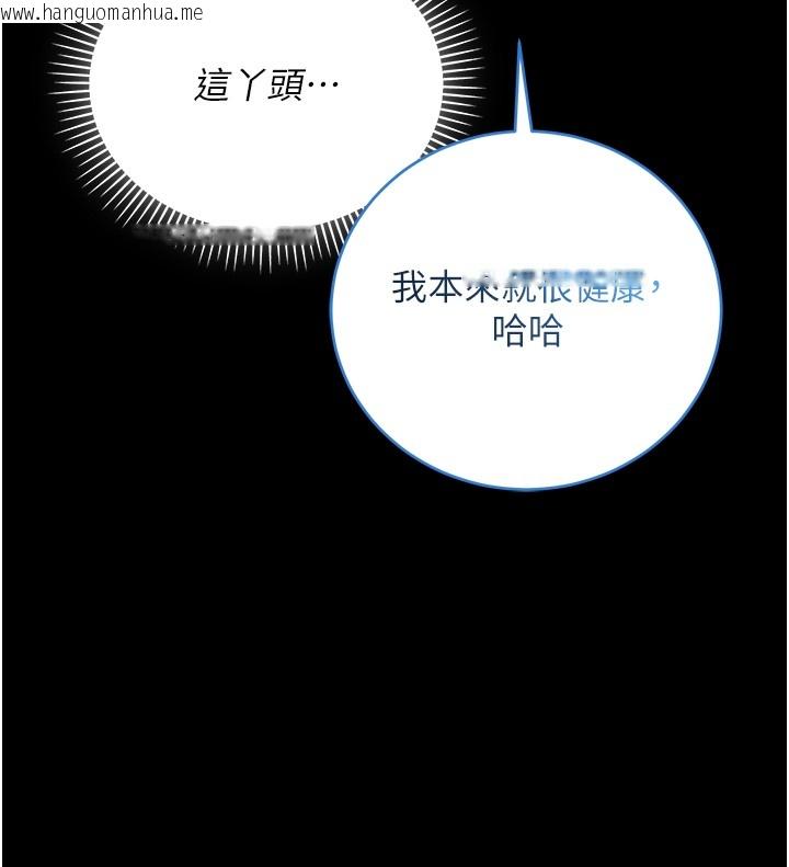 韩国漫画不纯吸血鬼韩漫_不纯吸血鬼-第4话-小偷要被打屁屁在线免费阅读-韩国漫画-第22张图片