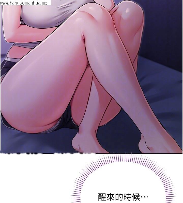 韩国漫画不纯吸血鬼韩漫_不纯吸血鬼-第3话-妳是不是又想要啦?在线免费阅读-韩国漫画-第118张图片