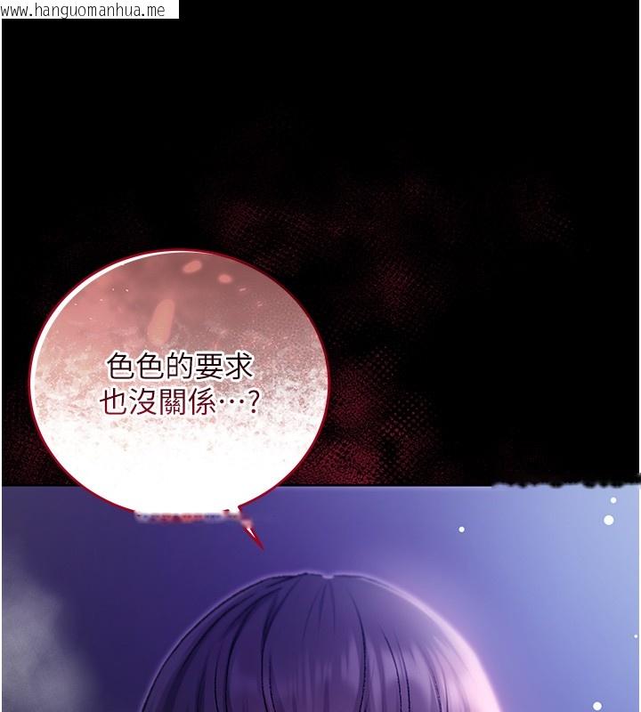 韩国漫画不纯吸血鬼韩漫_不纯吸血鬼-第5话-傲娇姐姐变性奴在线免费阅读-韩国漫画-第8张图片