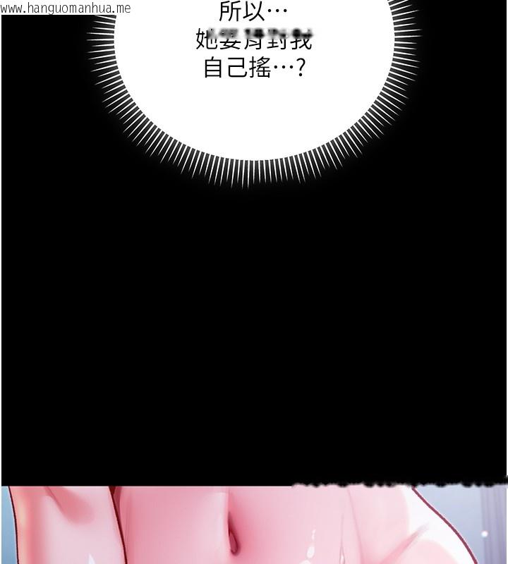 韩国漫画不纯吸血鬼韩漫_不纯吸血鬼-第6话-爱液大喷发在线免费阅读-韩国漫画-第97张图片