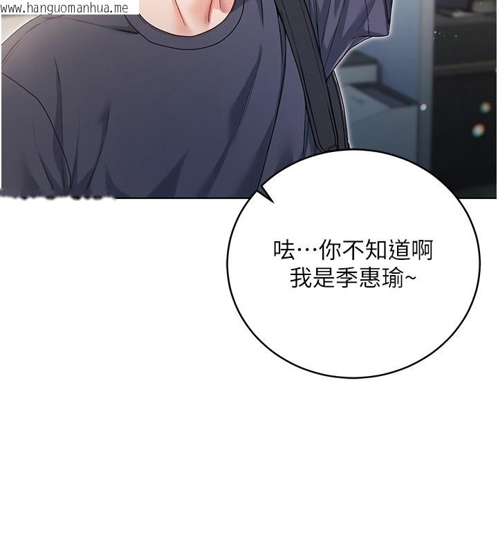 韩国漫画不纯吸血鬼韩漫_不纯吸血鬼-第3话-妳是不是又想要啦?在线免费阅读-韩国漫画-第176张图片