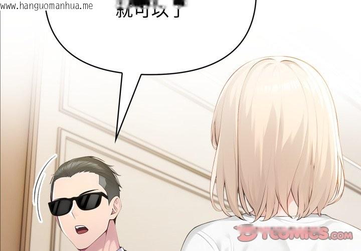 韩国漫画夫妇游戏/夫妇挑战赛韩漫_夫妇游戏/夫妇挑战赛-第67话在线免费阅读-韩国漫画-第3张图片