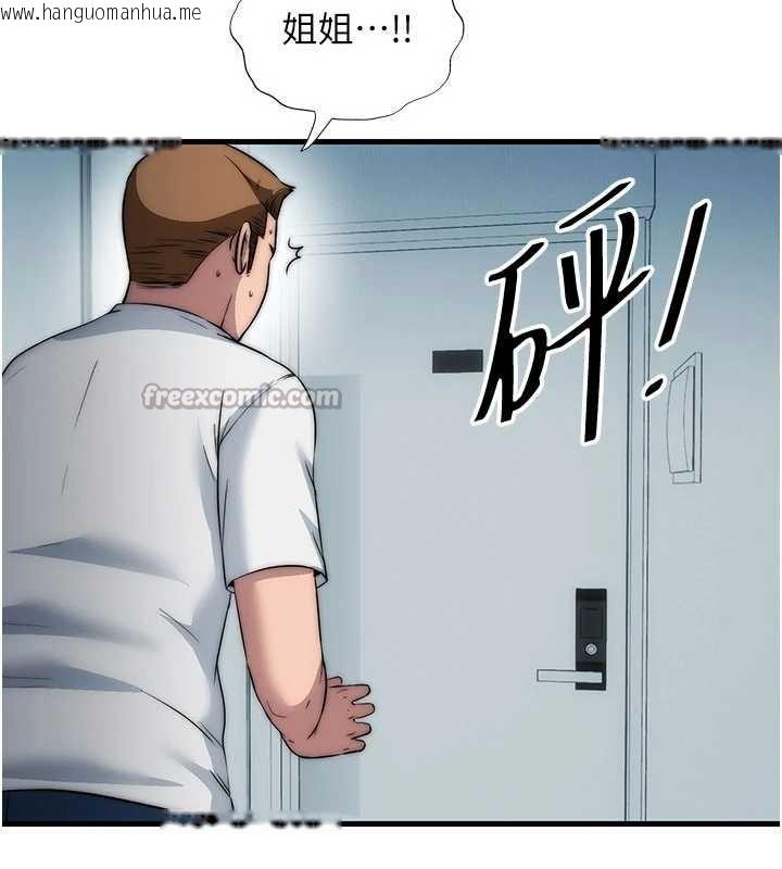 韩国漫画民宿精营中韩漫_民宿精营中-第50话-你在民宿开后宫?在线免费阅读-韩国漫画-第84张图片