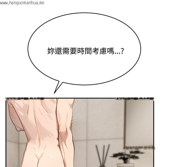 韩国漫画拒绝当花瓶韩漫_拒绝当花瓶-第16话在线免费阅读-韩国漫画-第43张图片