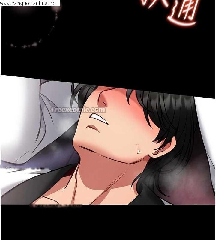 韩国漫画馆长是大野狼韩漫_馆长是大野狼-第9话-已使用发情香水!!在线免费阅读-韩国漫画-第249张图片