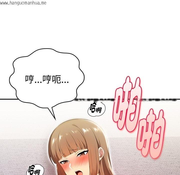 韩国漫画美魔女都爱我韩漫_美魔女都爱我-第19话在线免费阅读-韩国漫画-第79张图片