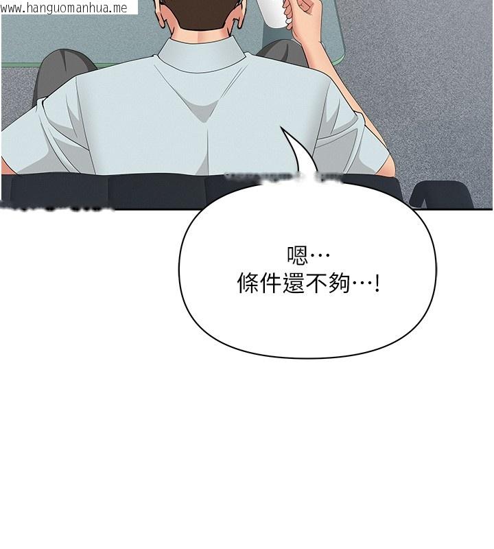 韩国漫画罪爱人妻韩漫_罪爱人妻-第23话-用小穴让你闭嘴在线免费阅读-韩国漫画-第130张图片