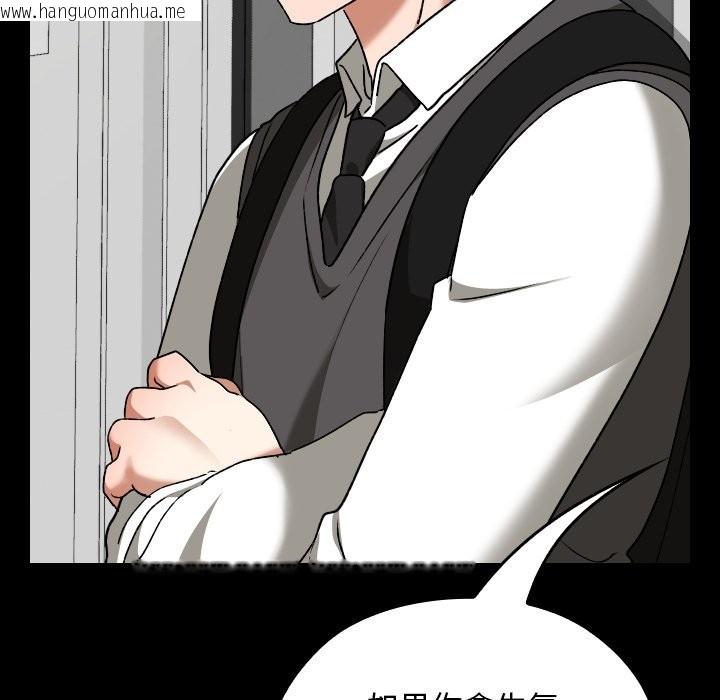 韩国漫画校花的双面生活韩漫_校花的双面生活-第28话在线免费阅读-韩国漫画-第136张图片