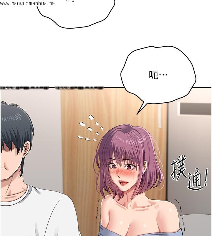 韩国漫画倒追游戏韩漫_倒追游戏-第40话-好想再来一次!!在线免费阅读-韩国漫画-第51张图片