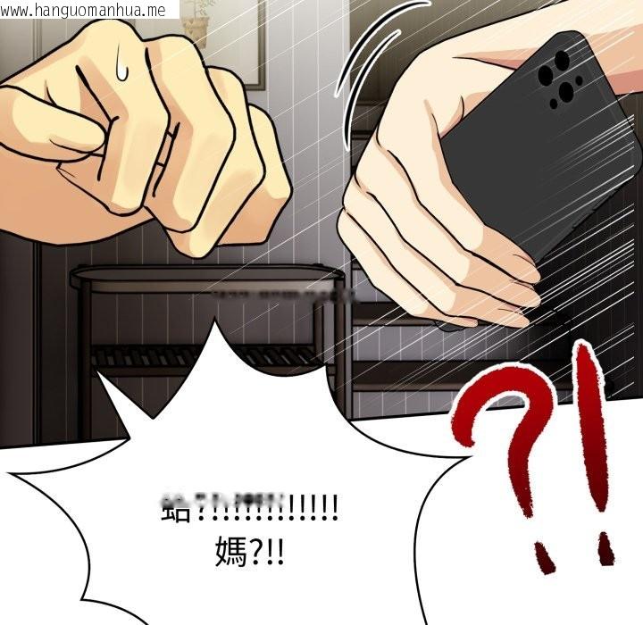 韩国漫画美魔女都爱我韩漫_美魔女都爱我-第19话在线免费阅读-韩国漫画-第121张图片