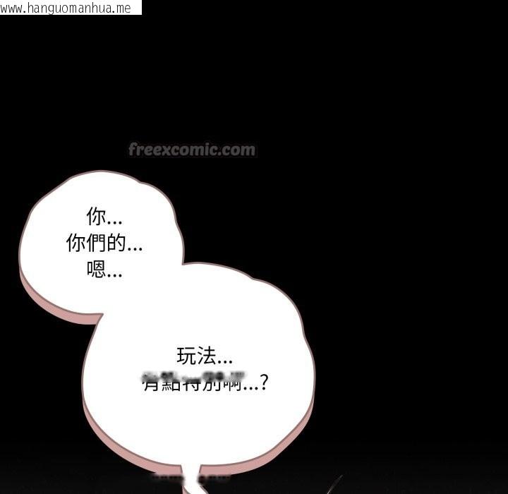 韩国漫画幸福来得太突然/突然成为公寓管理员韩漫_幸福来得太突然/突然成为公寓管理员-第63话在线免费阅读-韩国漫画-第168张图片