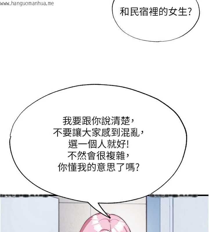 韩国漫画民宿精营中韩漫_民宿精营中-第50话-你在民宿开后宫?在线免费阅读-韩国漫画-第54张图片