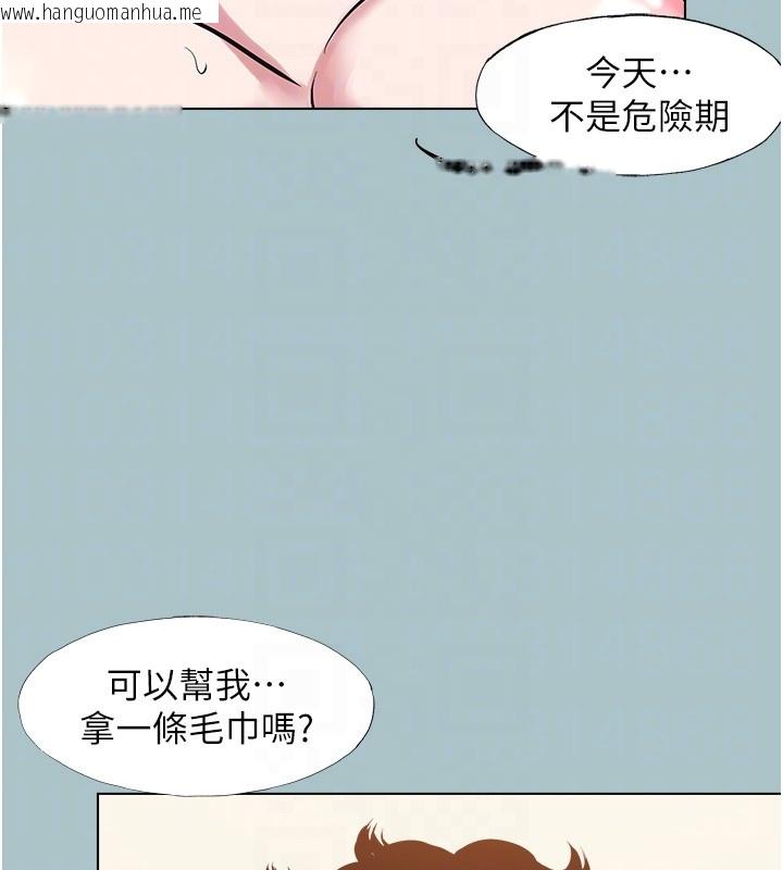 韩国漫画不要恋爱要打砲韩漫_不要恋爱要打砲-第33话-今天是安全期…在线免费阅读-韩国漫画-第96张图片