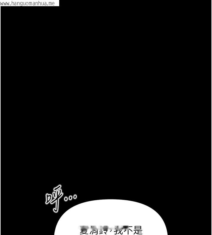 韩国漫画鲁蛇社畜的金手指韩漫_鲁蛇社畜的金手指-第61话-为了爱情人财两失在线免费阅读-韩国漫画-第139张图片