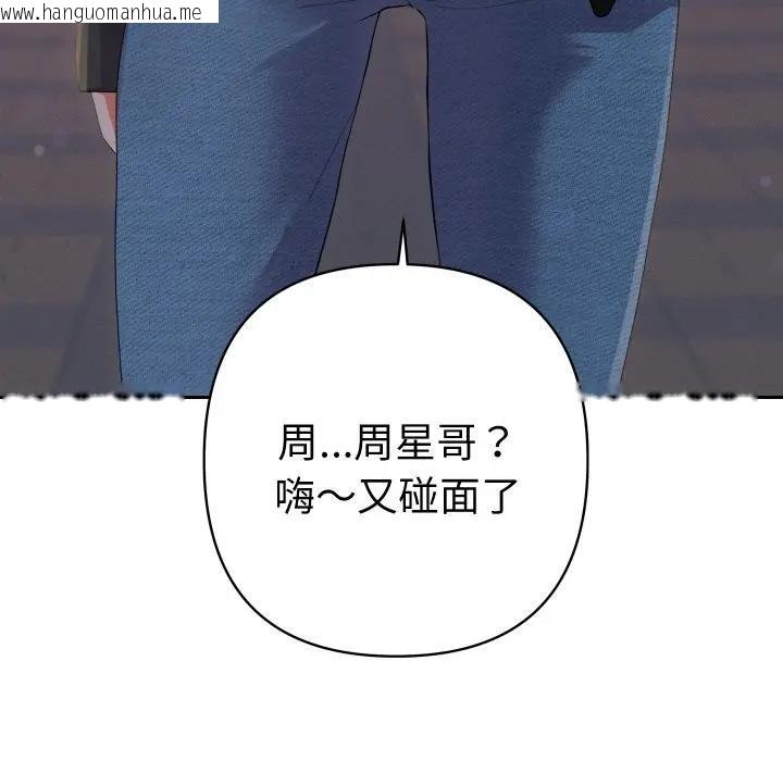 韩国漫画她们教会我的事/全员交往中韩漫_她们教会我的事/全员交往中-第22话在线免费阅读-韩国漫画-第181张图片