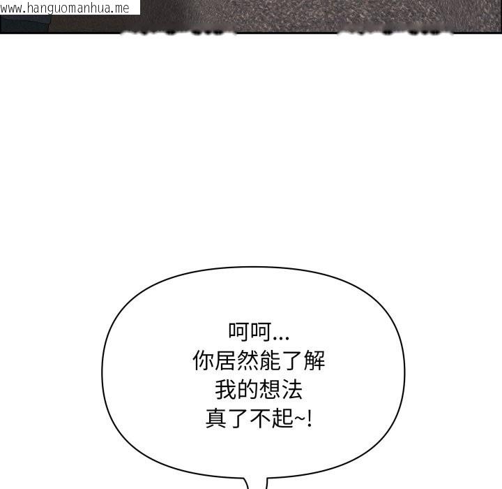 韩国漫画贵妇的专属保镳韩漫_贵妇的专属保镳-第55话在线免费阅读-韩国漫画-第109张图片