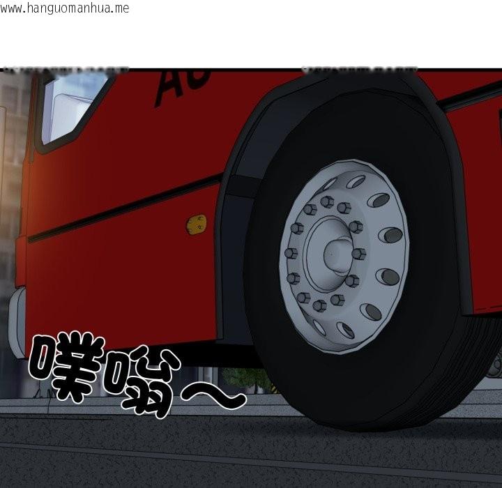 韩国漫画发小碰不得/强制催眠韩漫_发小碰不得/强制催眠-第108话在线免费阅读-韩国漫画-第150张图片