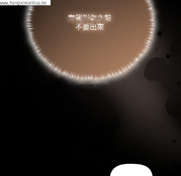 韩国漫画幸福来得太突然/突然成为公寓管理员韩漫_幸福来得太突然/突然成为公寓管理员-第63话在线免费阅读-韩国漫画-第131张图片