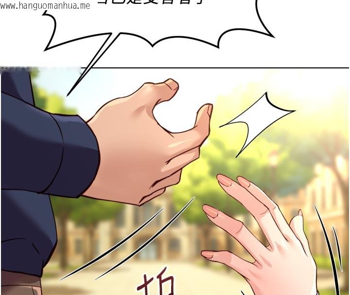 韩国漫画鲁蛇社畜的金手指韩漫_鲁蛇社畜的金手指-第61话-为了爱情人财两失在线免费阅读-韩国漫画-第8张图片