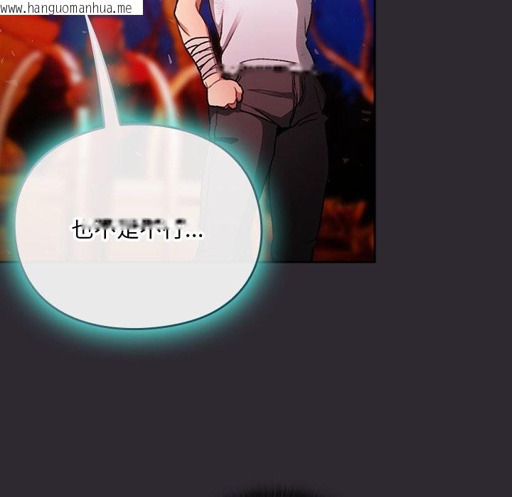 韩国漫画男人稀缺的异世界/当前女友变成异世界独裁者韩漫_男人稀缺的异世界/当前女友变成异世界独裁者-第25话在线免费阅读-韩国漫画-第147张图片