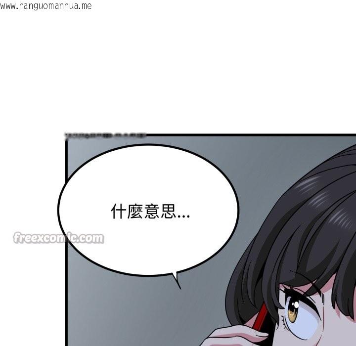 韩国漫画发小碰不得/强制催眠韩漫_发小碰不得/强制催眠-第108话在线免费阅读-韩国漫画-第56张图片