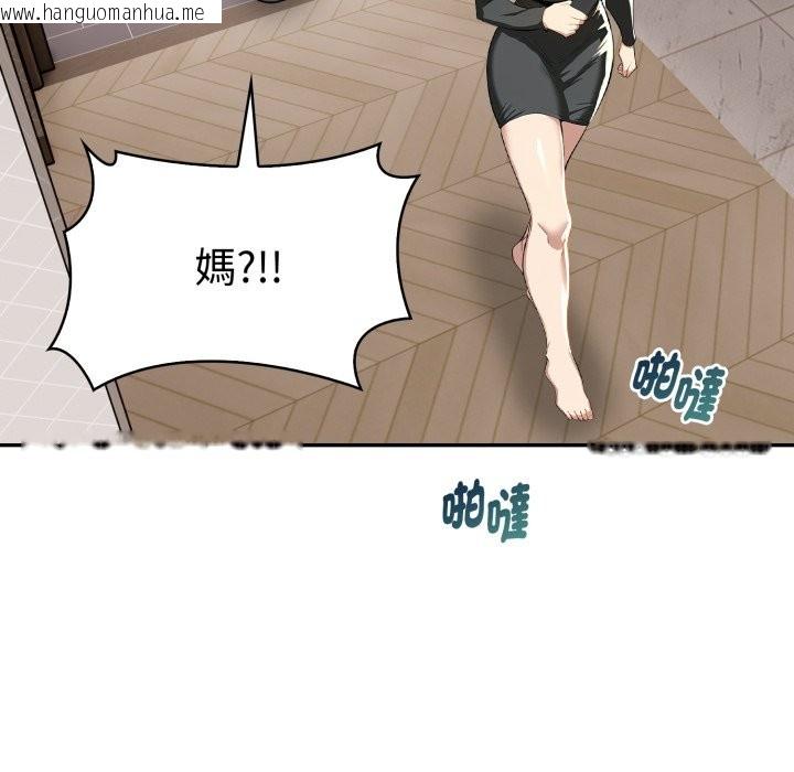 韩国漫画美魔女都爱我韩漫_美魔女都爱我-第19话在线免费阅读-韩国漫画-第124张图片