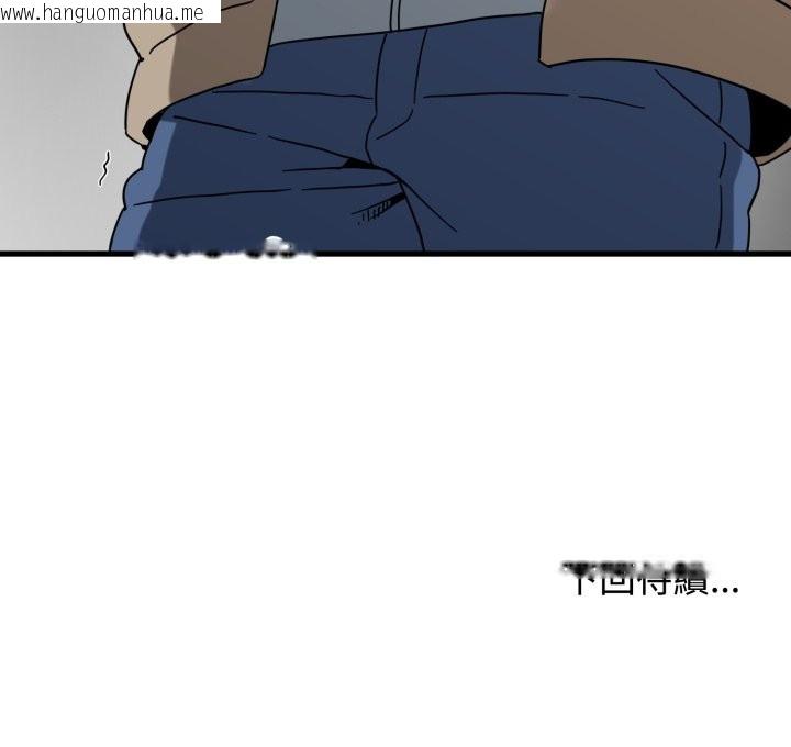 韩国漫画发小碰不得/强制催眠韩漫_发小碰不得/强制催眠-第108话在线免费阅读-韩国漫画-第163张图片