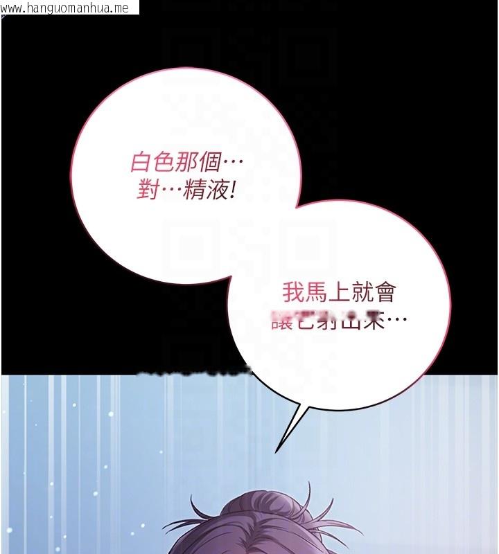 韩国漫画不纯吸血鬼韩漫_不纯吸血鬼-第6话-爱液大喷发在线免费阅读-韩国漫画-第93张图片