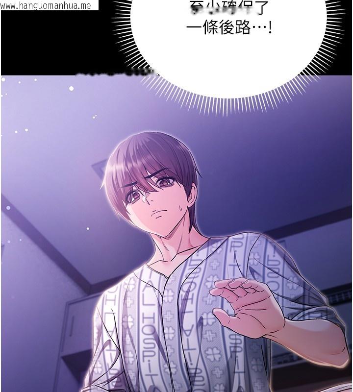 韩国漫画不纯吸血鬼韩漫_不纯吸血鬼-第2话-第一餐-刁蛮俏护士在线免费阅读-韩国漫画-第156张图片